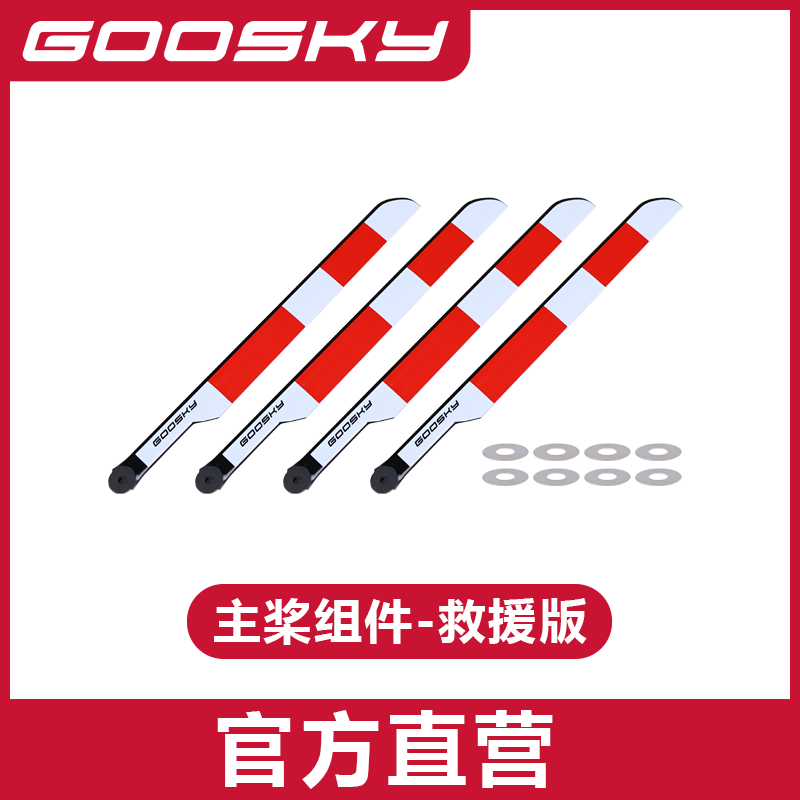 GOOSKY E2 GPS UH-1Y Запасные ч – обзор и цена Rc Helicopter Bag